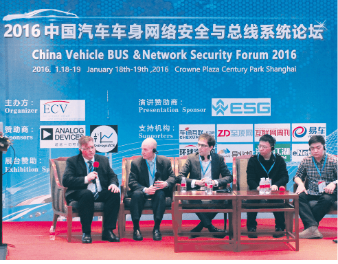 China Vehicle BUS & Network Security Forum 2016